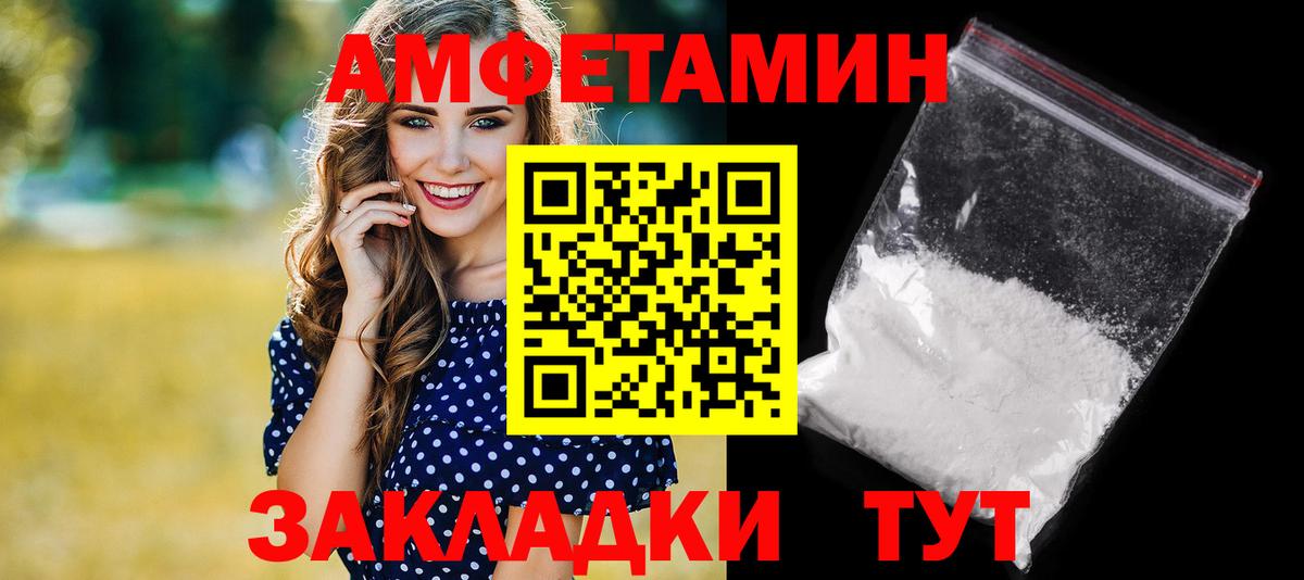АМФЕТАМИН  Amphetamine 97%  Вход с VPN  площадка клад  Старая Купавна 