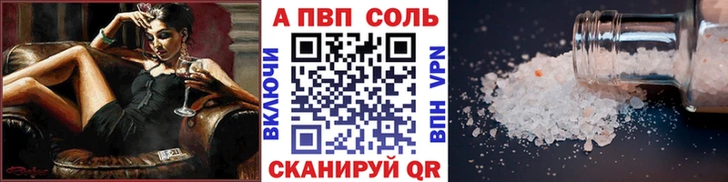 Alpha PVP Соль  Старая Купавна 
