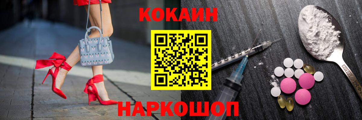 Кокаин Fish Scale  Cocaine 97%  Вход с VPN  Старая Купавна 