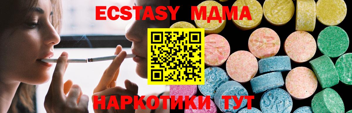 ОМГ ОМГ tor  Вход с VPN  ЭКСТАЗИ  Старая Купавна  Ecstasy VHQ 