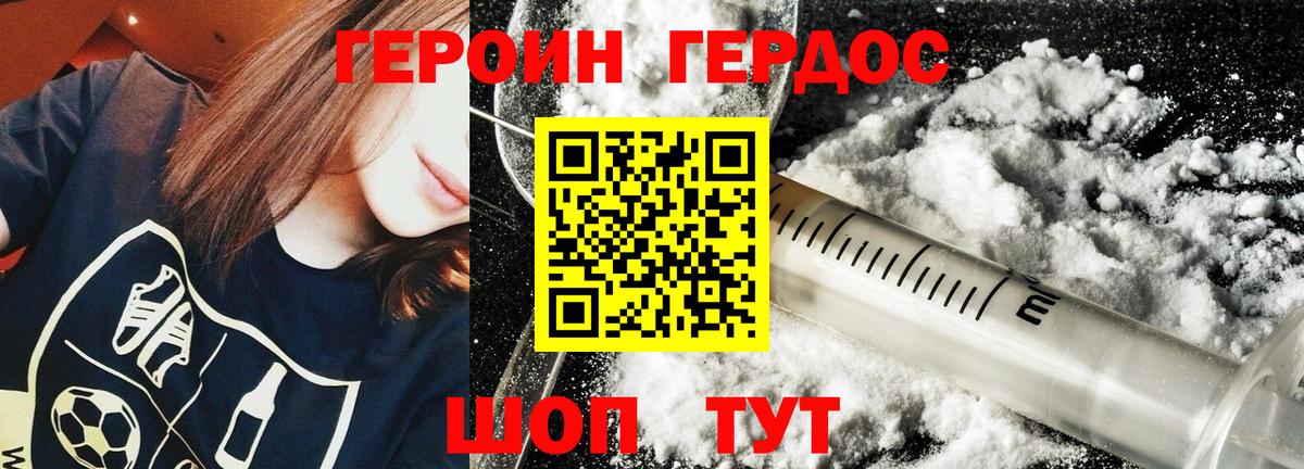 Старая Купавна  Героин  Вход с VPN  ГЕРОИН герыч 