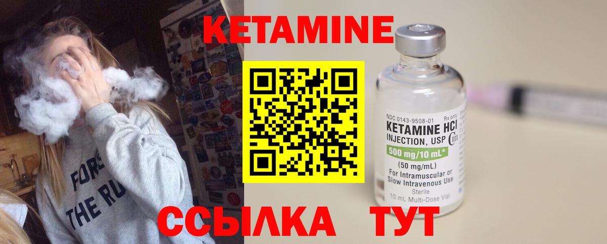Кетамин ketamine  Вход с VPN  КЕТАМИН VHQ  Старая Купавна 