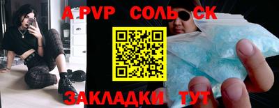 apvp Нальчик