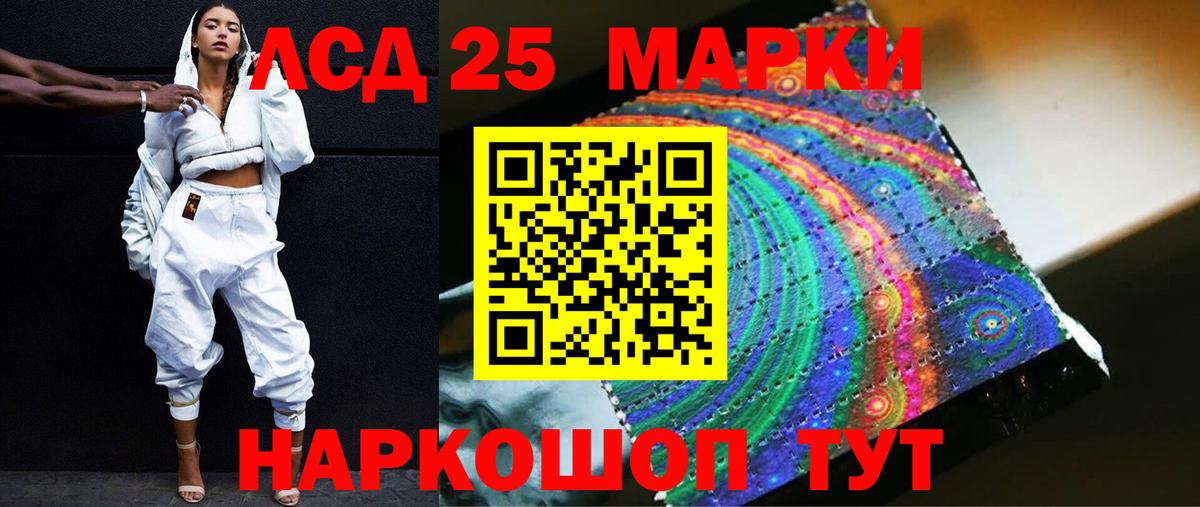 LSD-25 экстази кислота  LSD-25 экстази ecstasy  Вход с VPN  Старая Купавна 