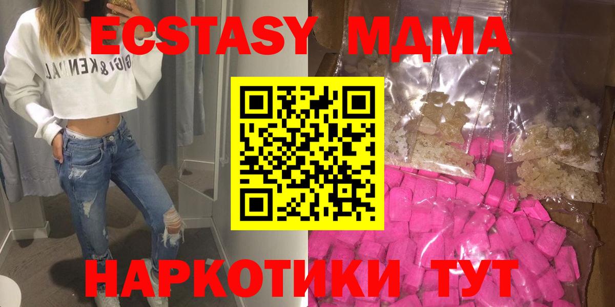 МДМА crystal  MDMA crystal  Старая Купавна  Вход с VPN 