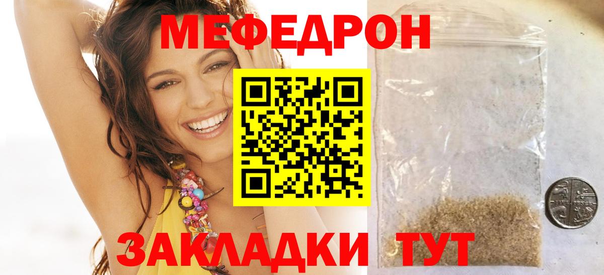 Мефедрон  Меф мука  Вход с VPN  Старая Купавна 