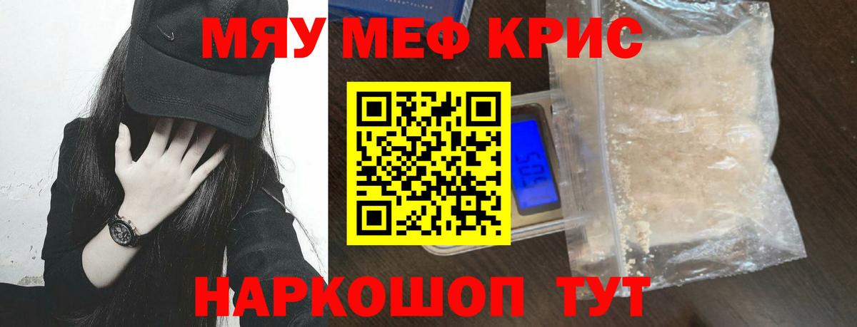 Меф мяу мяу  Старая Купавна