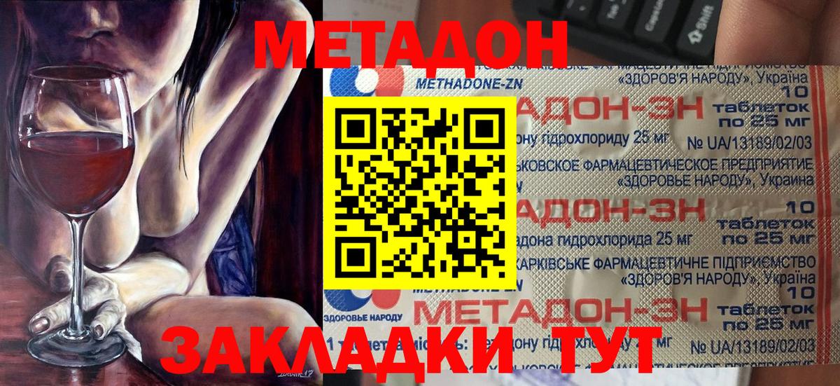 ОМГ ОМГ онион  МЕТАДОН кристалл  Метадон VHQ  Вход с VPN  Старая Купавна 