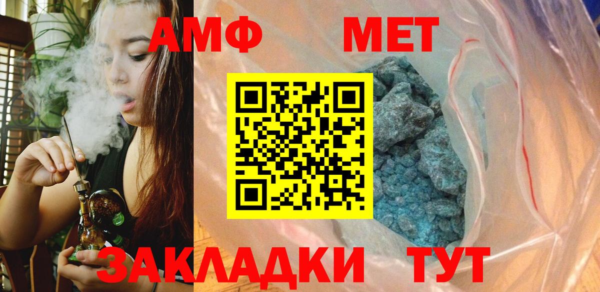 МЕТАМФЕТАМИН  Метамфетамин пудра  Метамфетамин пудра  Вход с VPN  Старая Купавна 