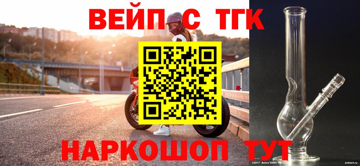 Дистиллят ТГК THC oil  хочу   Старая Купавна  Вход с VPN 