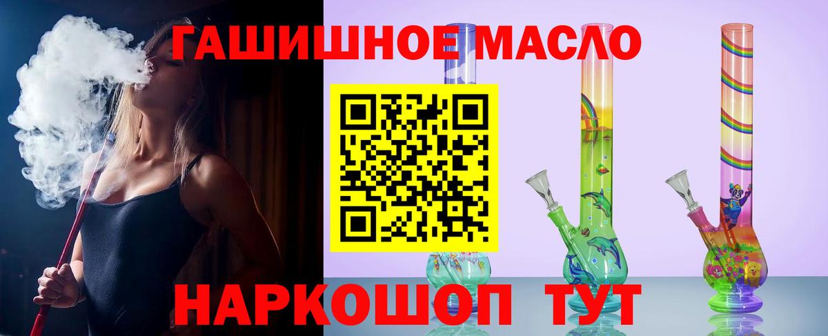ТГК вейп с тгк Старая Купавна