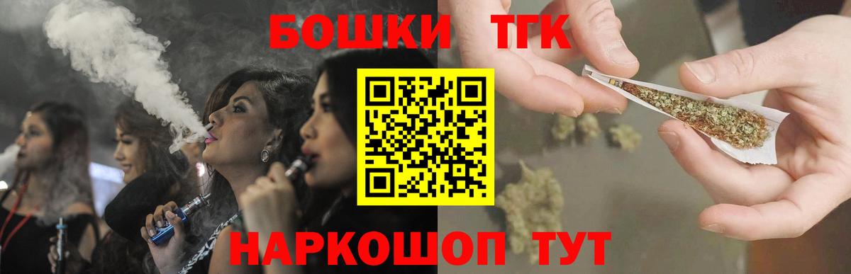 Марихуана Ganja  Бошки Шишки план  Вход с VPN  Старая Купавна 